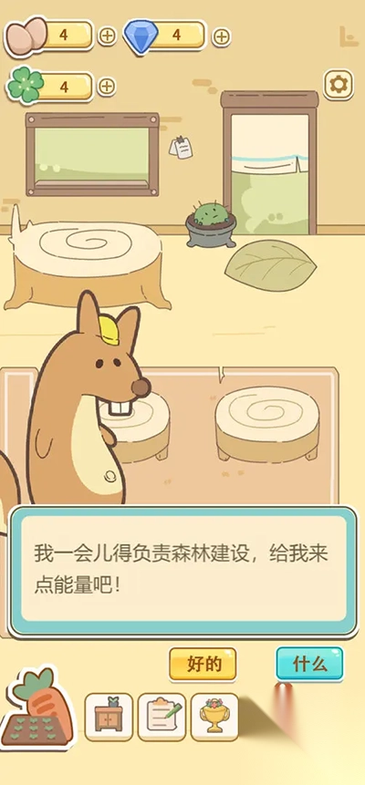 萌鸡烧饼店-图2