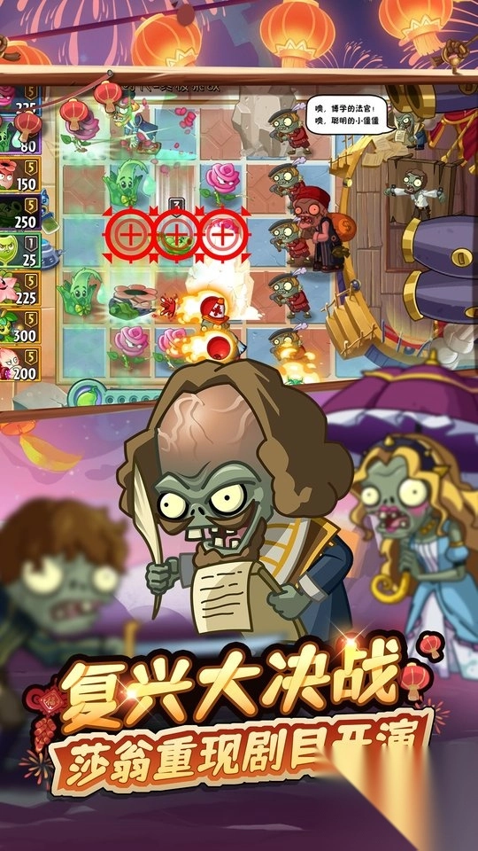 植物大战僵尸2高清版