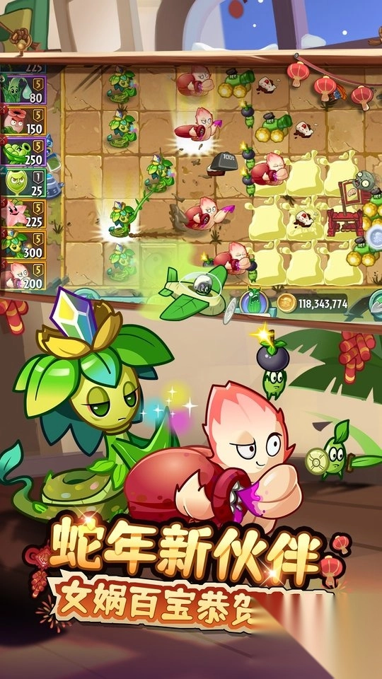 植物大战僵尸2高清版