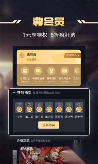 益玩1号玩家2
