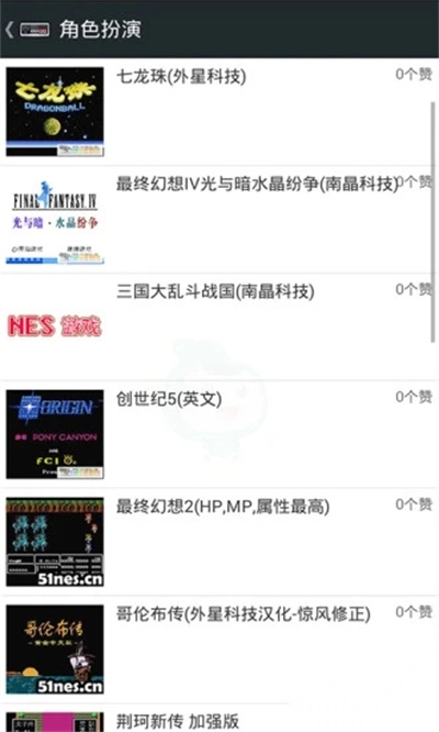 FCNES游戏模拟器