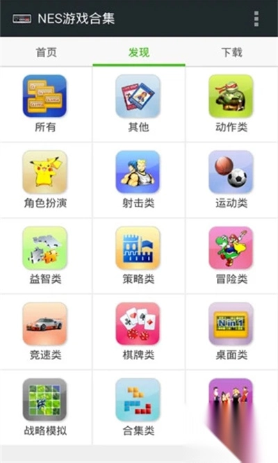 FCNES游戏模拟器