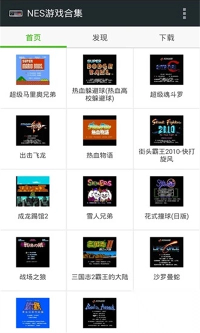 FCNES游戏模拟器