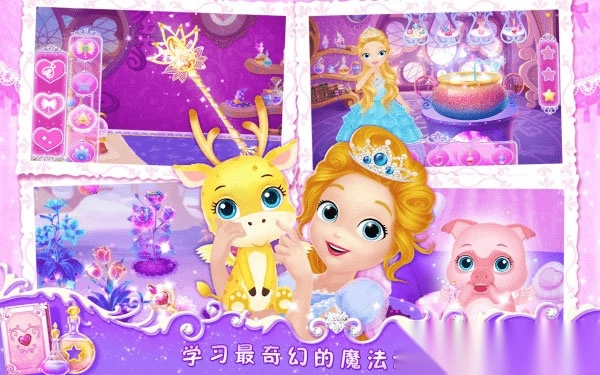 莉比小公主之梦幻学院-图2