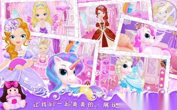 莉比小公主之梦幻学院-图5