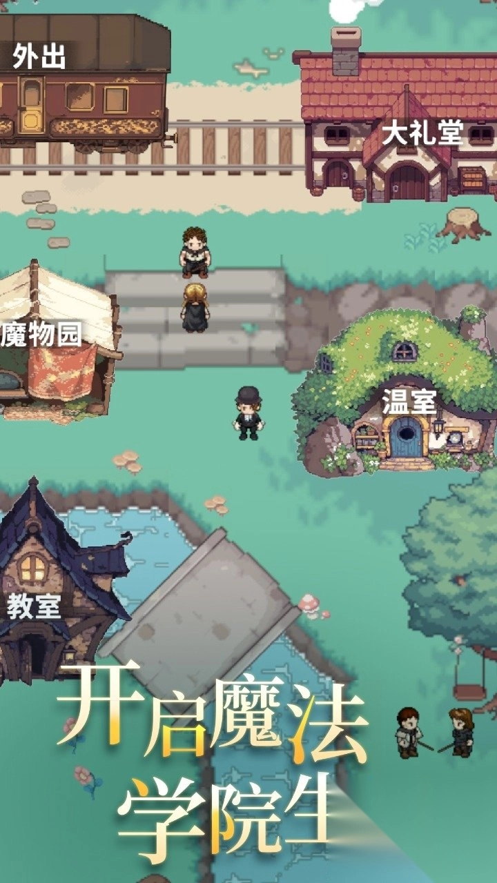 代号河岸街测试服截图1