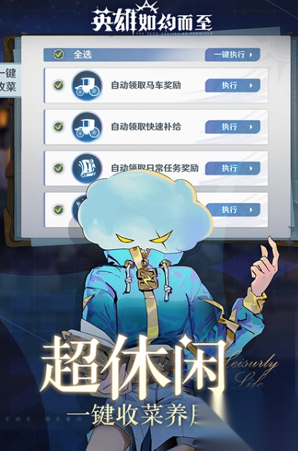 英雄如约而至-图2