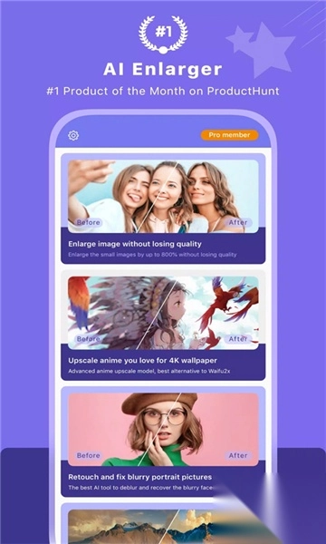 画质2x安卓版(1)