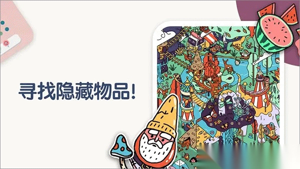 TwoDots两点之间图5