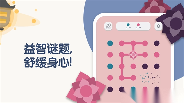 TwoDots两点之间图4