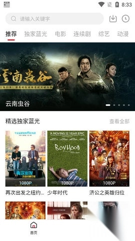樱花影视