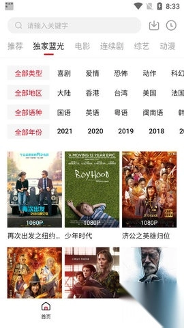 樱花影视