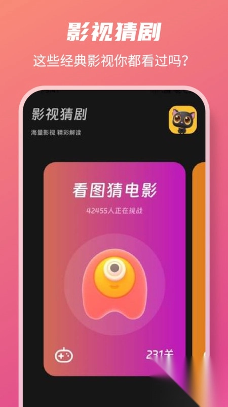 好剧影视播放器(3)