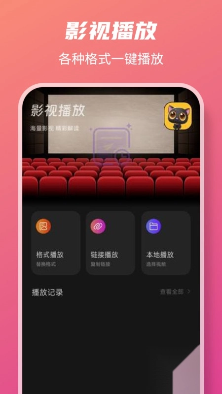 好剧影视播放器(1)