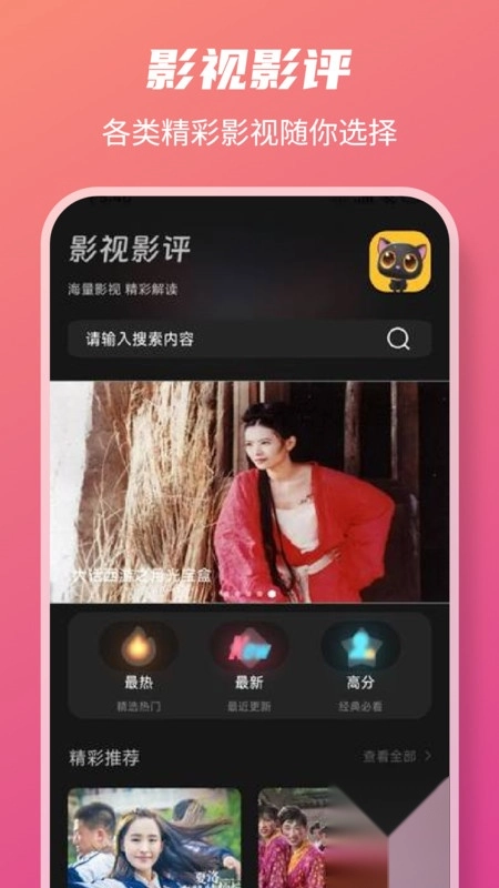 好剧影视播放器(4)