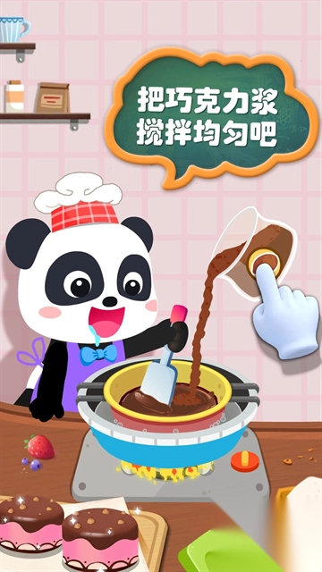 宝宝手工零食安卓手机版图4