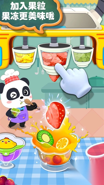 宝宝手工零食安卓手机版图5