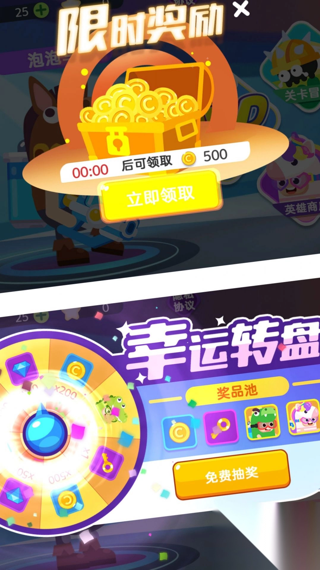 水枪大乱斗