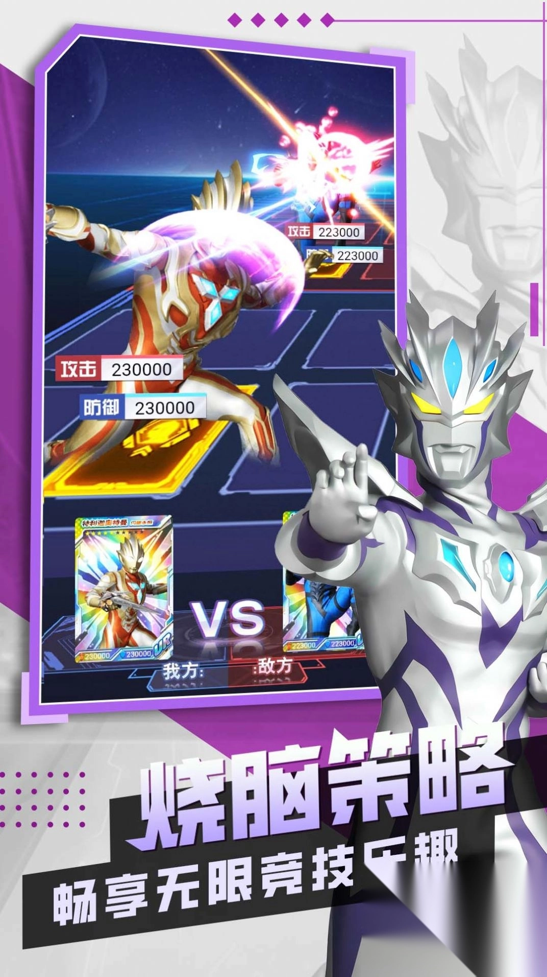 奥特曼抽卡王2(3)