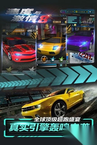 速度与激情8游戏纯净最新版-图3