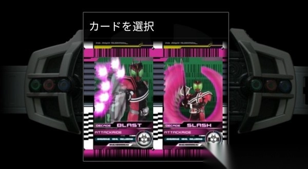 假面骑士decade完全形态腰带模拟器手机安卓完整版