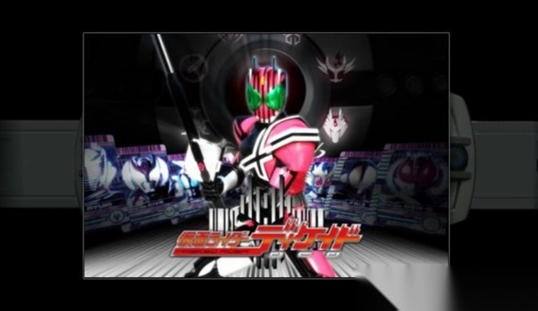 假面骑士decade完全形态腰带模拟器手机安卓完整版