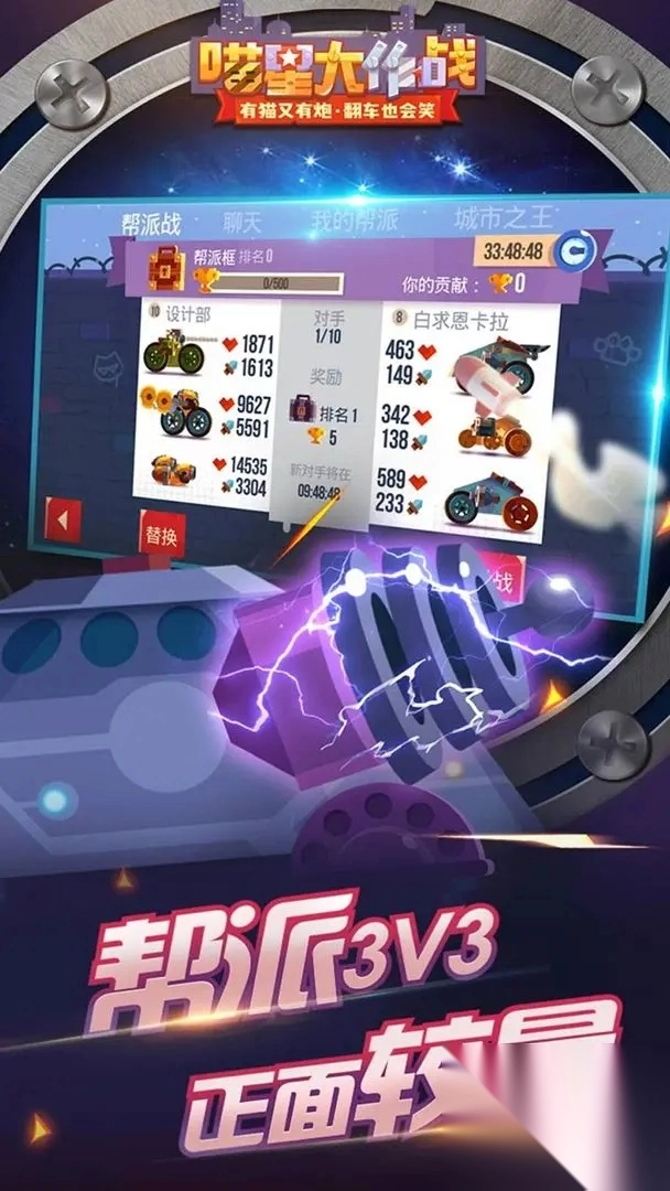 喵星大作战手机版4