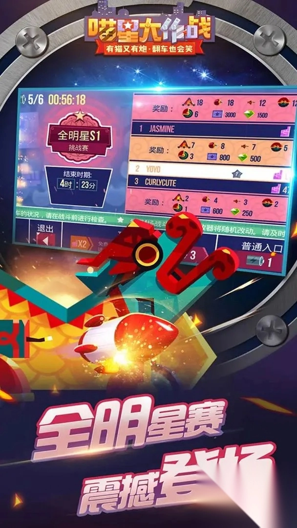 喵星大作战手机版5