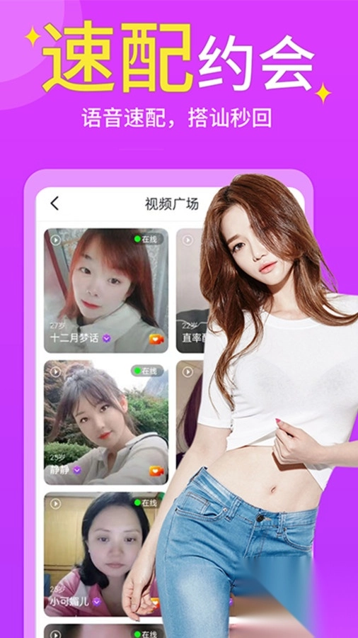 不聊交友平台最新版