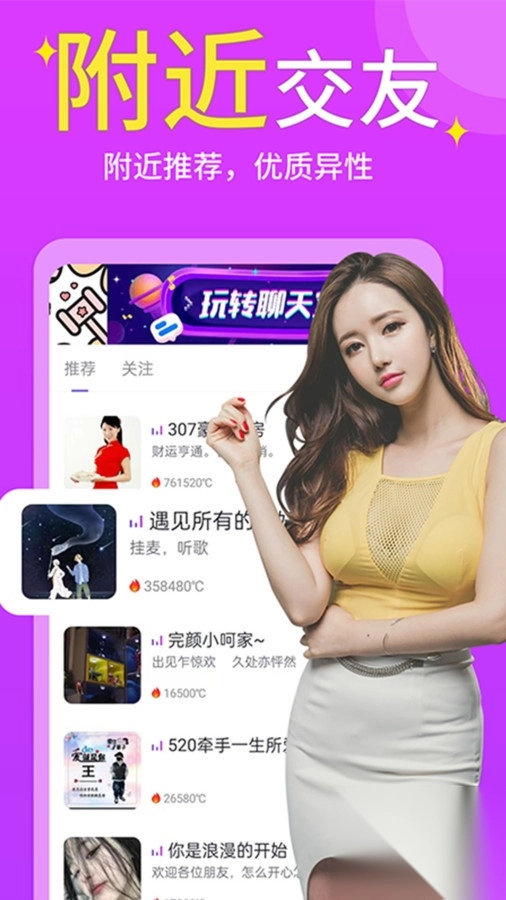 不聊交友平台最新版