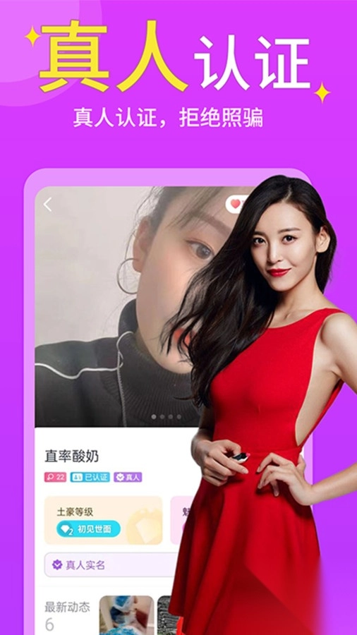 不聊交友平台最新版