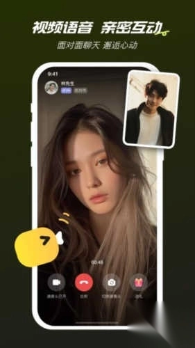 网易心颜交友最新版