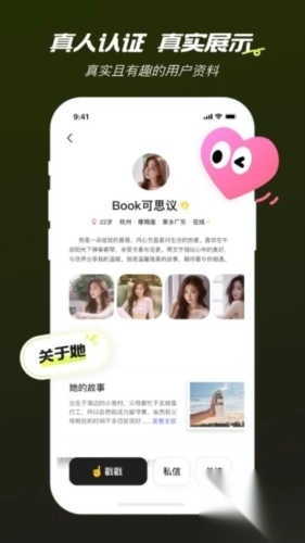 网易心颜交友最新版