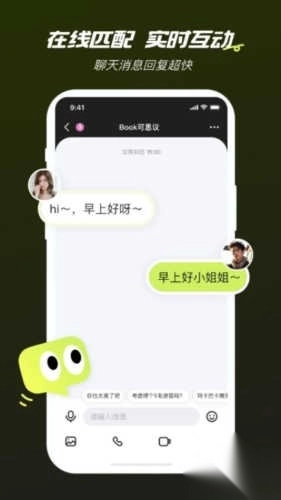 网易心颜交友最新版