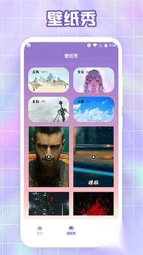 唯美桌面壁纸