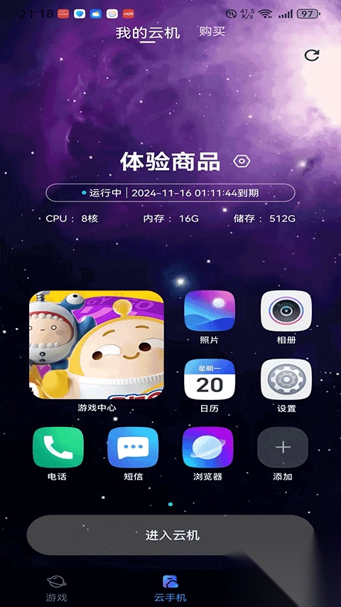 星云游戏