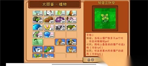 植物大战僵尸整合版图1