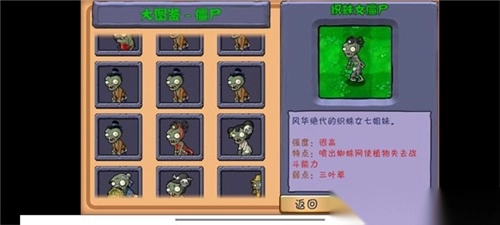 植物大战僵尸整合版图3