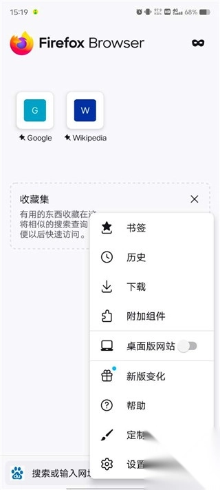 火狐浏览器firefox
