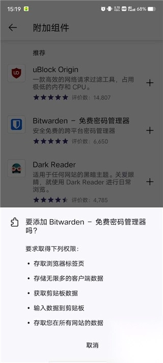 火狐浏览器firefox