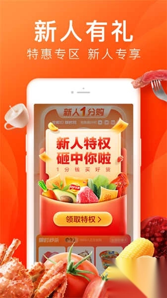 橙子优选安卓版图1