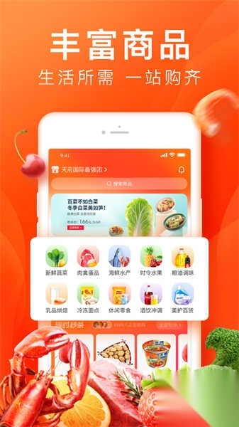 橙子优选安卓版图2