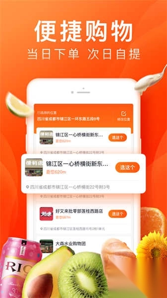 橙子优选安卓版图4