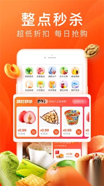 橙子优选安卓版图3