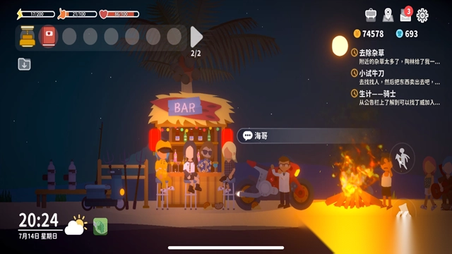 小生活悠闲小镇物语(3)