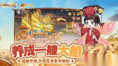 神州千食舫游戏官方版-图3