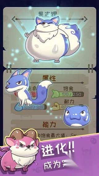 果冻生存进化中文版(5)