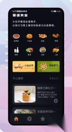 饥荒食谱最新版图1