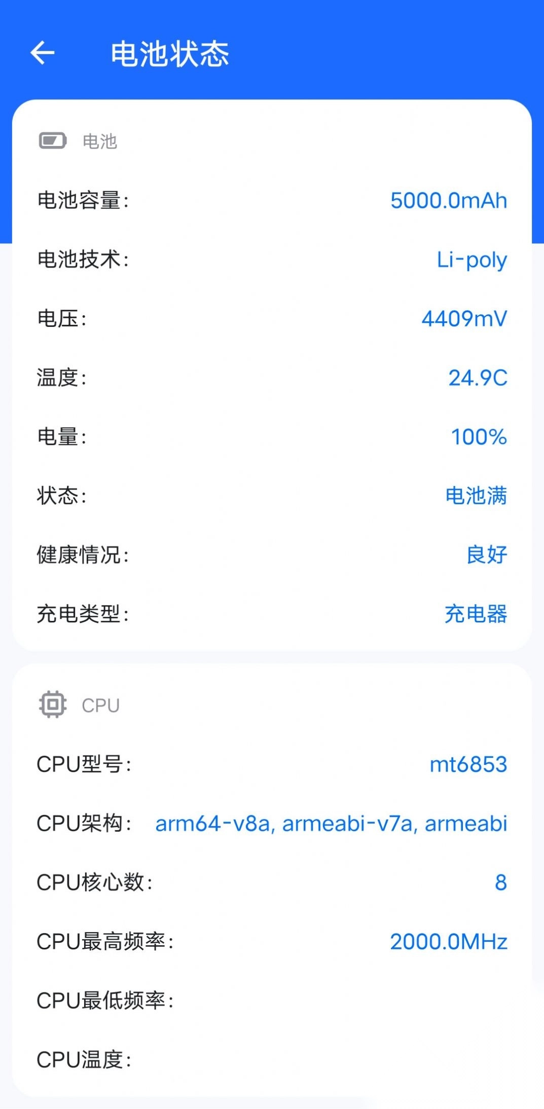 轻松充电管家