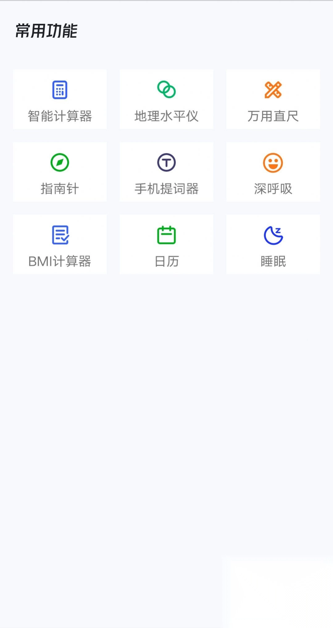 轻松充电管家